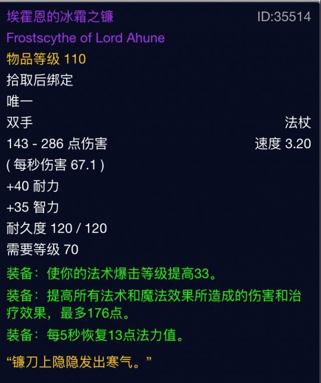 魔獸世界懷舊服火焰節(jié)裝備掉落一覽：WOW懷舊服火焰節(jié)紫裝掉落詳解