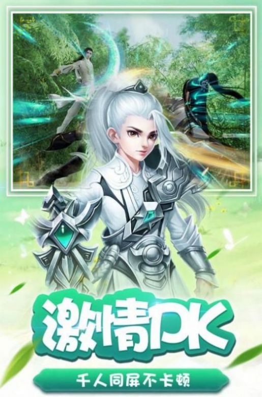 琉璃仙緣紅包版手游截圖3