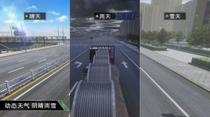 抖音開車游戲中國(guó)道路下載最新版截圖1