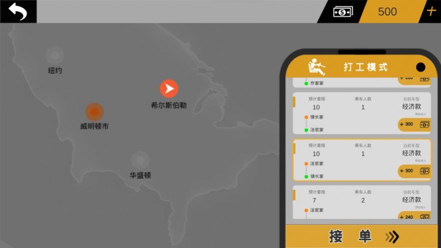 抖音開車游戲中國(guó)道路下載最新版截圖3