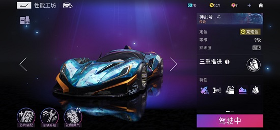 王牌競速神劍號芯片怎么搭配？神劍號芯片推薦
