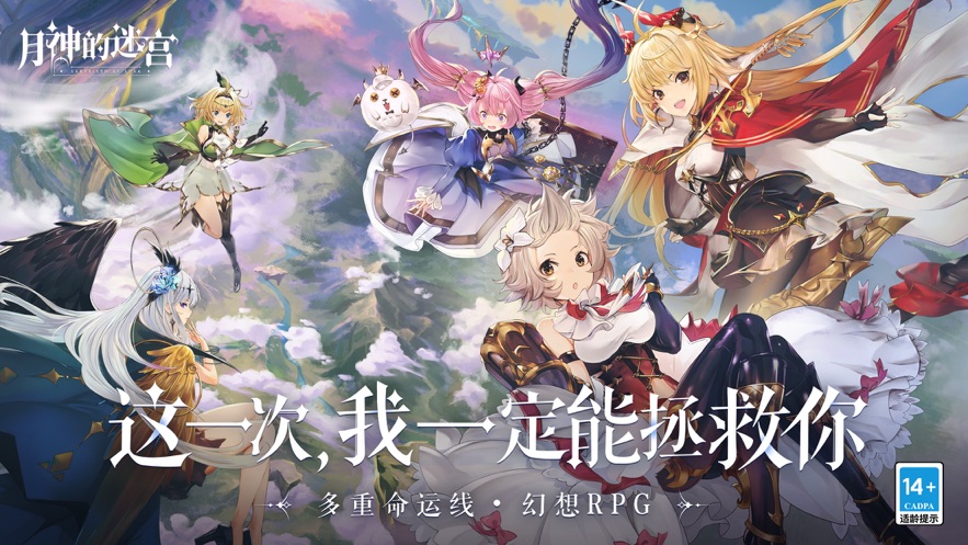 月神的迷宮游戲正式版截圖5