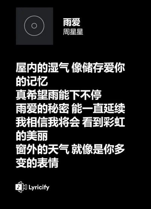 Lyricify桌面歌词插件电脑版截图1: