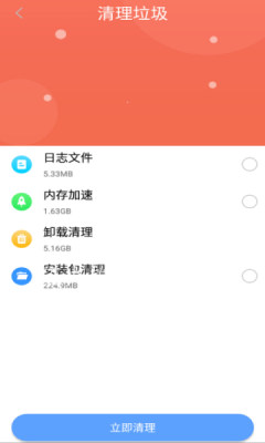 貝貝手機清理助手app手機版截圖5