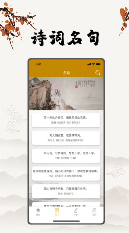 古詩文言文翻譯APP最新版截圖2