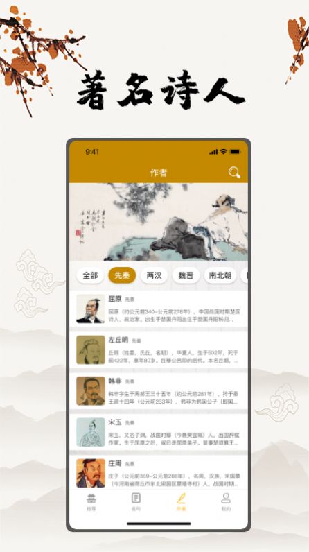 古詩文言文翻譯APP最新版截圖3