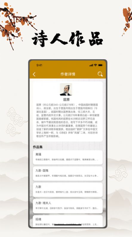 古詩文言文翻譯APP最新版截圖4