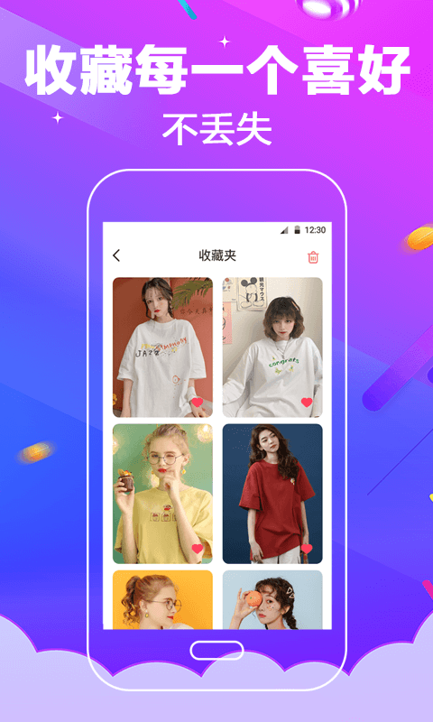 多酷鈴聲大全App軟件最新版截圖2