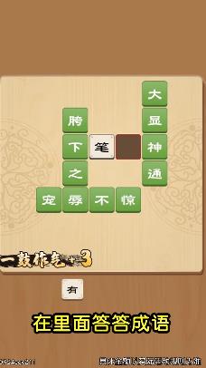 闖關(guān)紅包群app紅包版截圖3