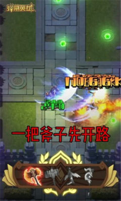彈幕英雄游戲版下載截圖5