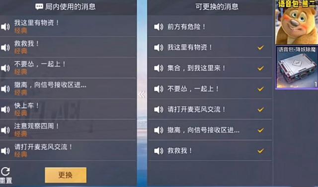 吃雞吳京語(yǔ)音包下載免費(fèi)正版截圖3