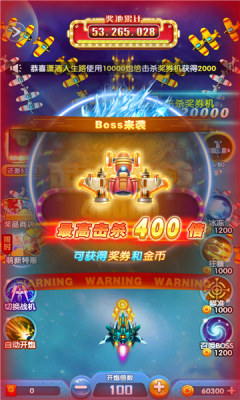天天全民飛機(jī)游戲紅包版app截圖2