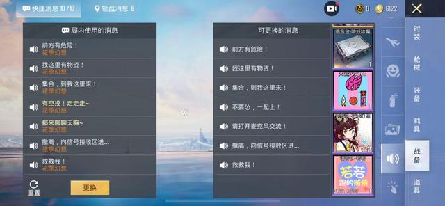 吃雞王一博語(yǔ)音包app正式版截圖1