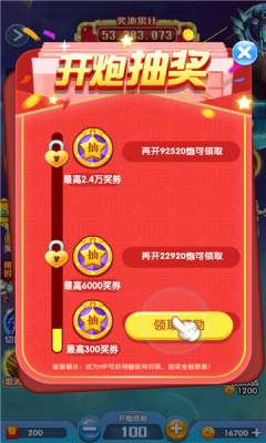 天天全民飛機(jī)游戲紅包版app截圖4