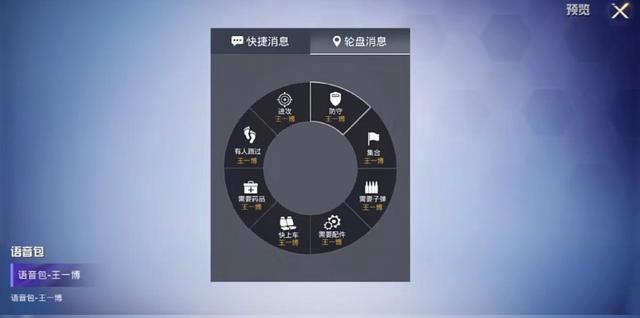 吃雞王一博語(yǔ)音包app正式版截圖2