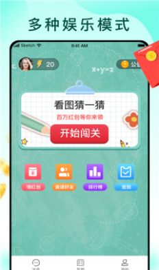 同城答题王app红包版下载截图3: