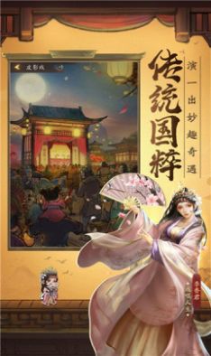 行商大掌柜手游安卓版截圖4