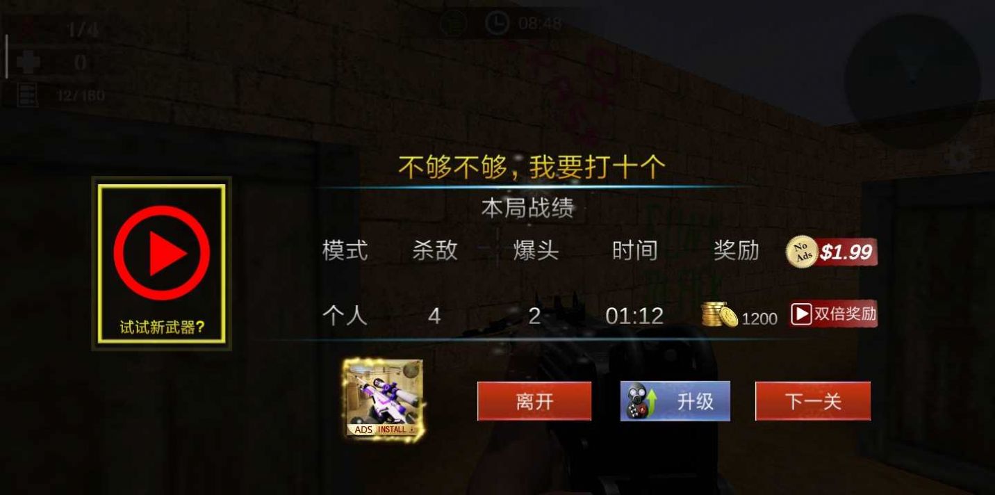 使命射擊反恐槍?xiě)?zhàn)游戲安卓版手機(jī)版截圖2