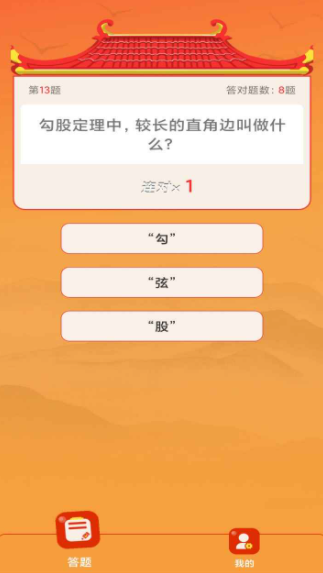 猜題知識(shí)庫紅包版游戲APP截圖2