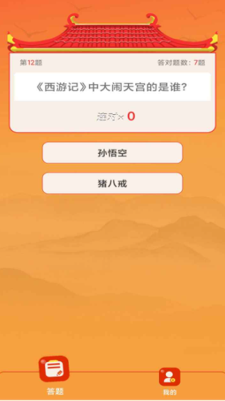 猜題知識(shí)庫紅包版游戲APP截圖3