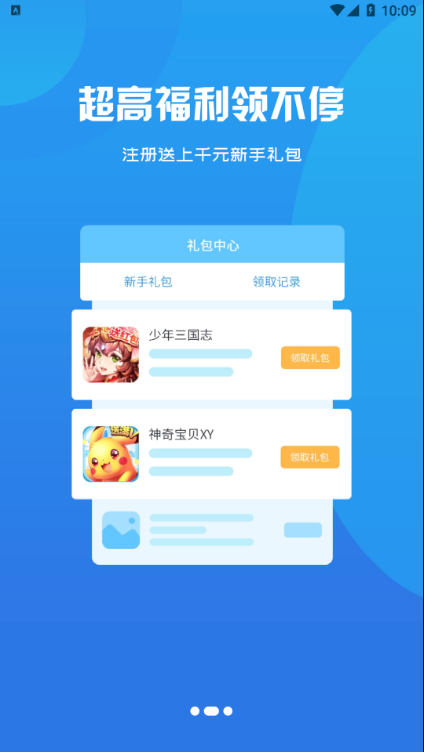 启牛手游APP版截图2: