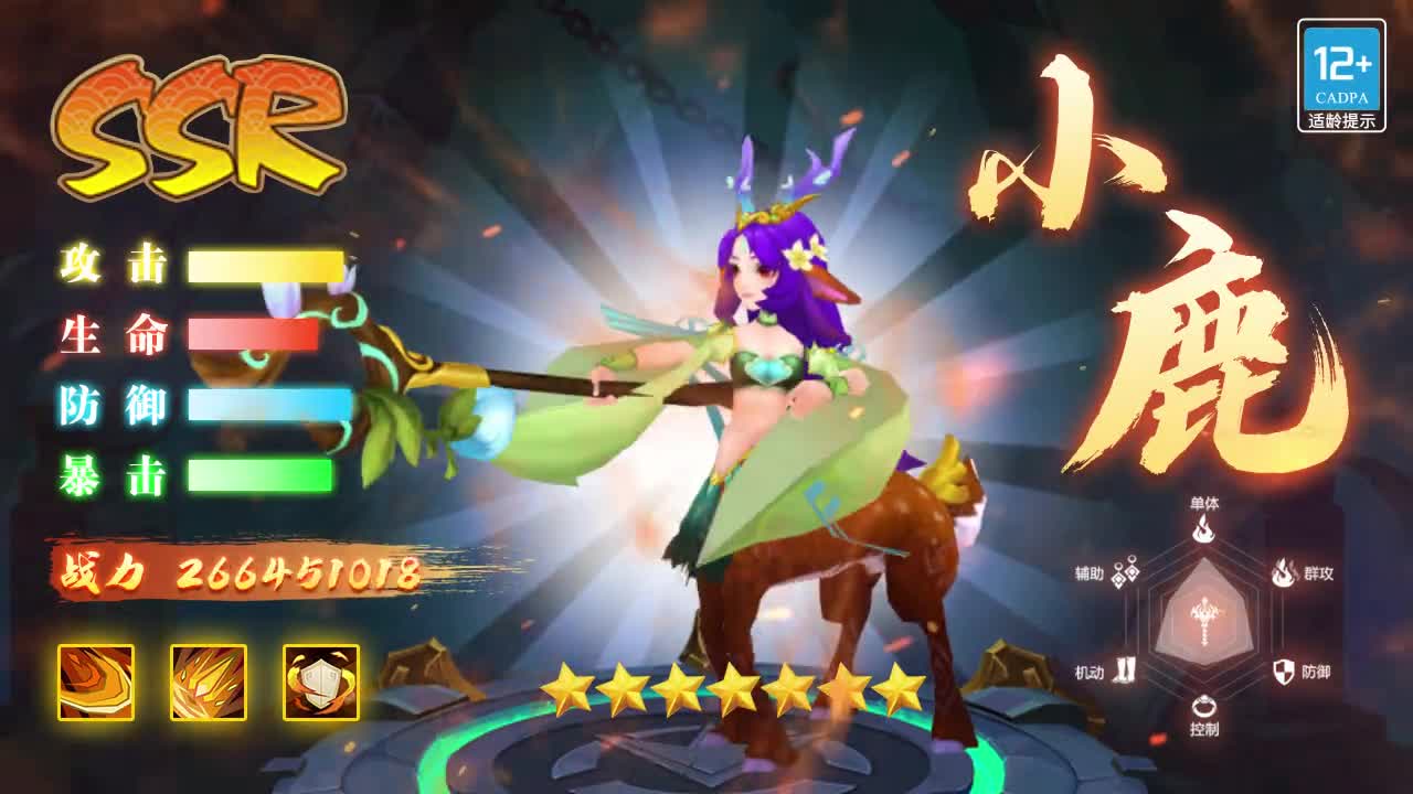魔道塔防游戲版截圖3