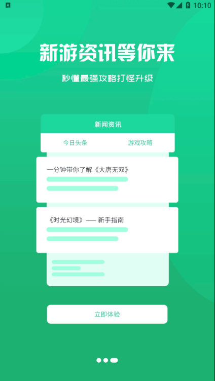 启牛手游APP版截图1: