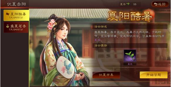 三國志戰(zhàn)略版樊城之戰(zhàn)答案匯總：7月28日答題全部答案分享