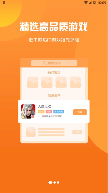 启牛手游APP版截图3: