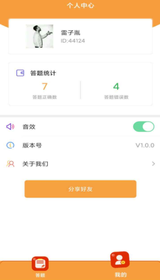 猜題知識(shí)庫紅包版游戲APP截圖1