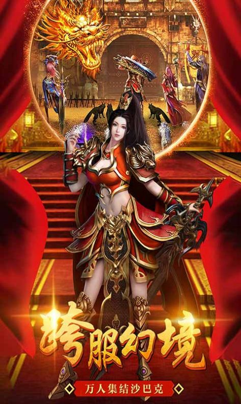 美杜莎傳奇之赤月猛虎手游安卓版截圖1