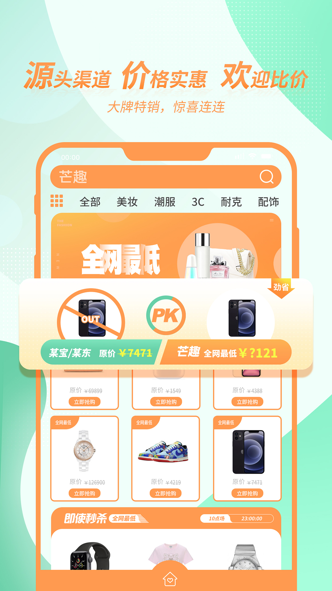 芒趣盲盒App最新版截圖3