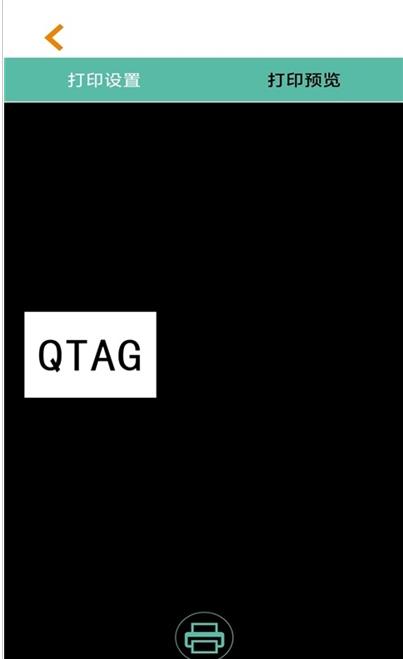 Qtag標(biāo)簽制作軟件下載手機(jī)版截圖3