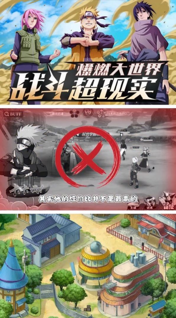 火影忍界決戰(zhàn)手游最新版截圖3