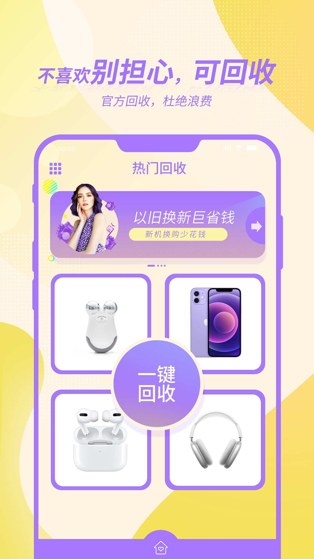 芒趣盲盒App最新版截圖1