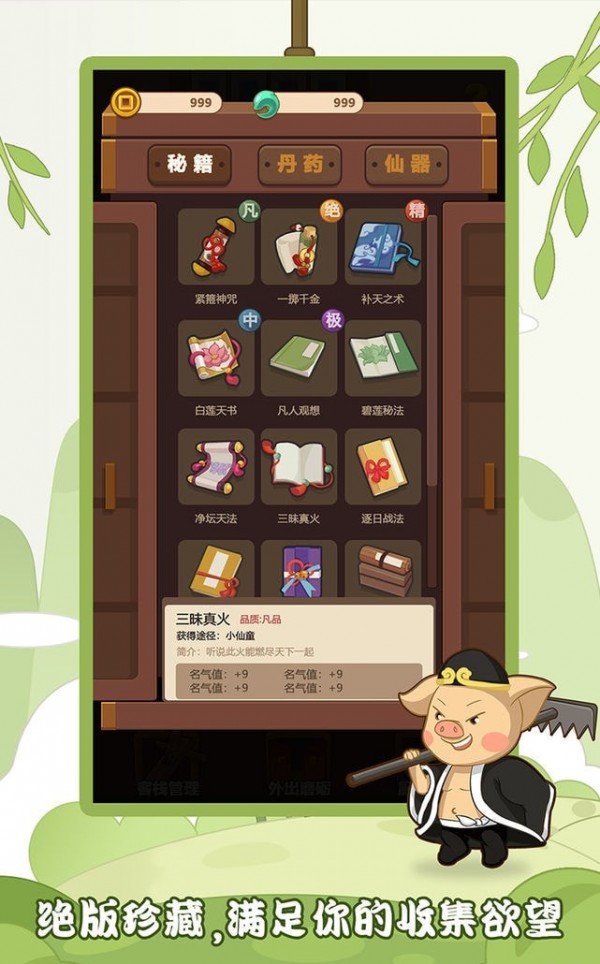 客官請(qǐng)留步游戲紅包版截圖3