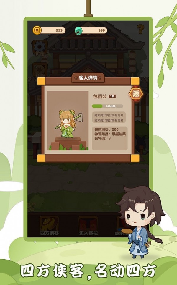 客官請(qǐng)留步游戲紅包版截圖4