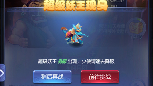 夢(mèng)幻西游網(wǎng)頁(yè)版超級(jí)妖王怎么打？超級(jí)妖王通關(guān)攻略