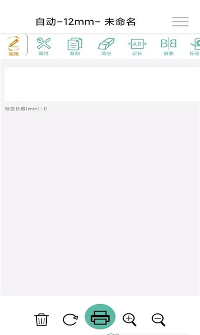 Qtag標(biāo)簽制作軟件下載手機(jī)版截圖4