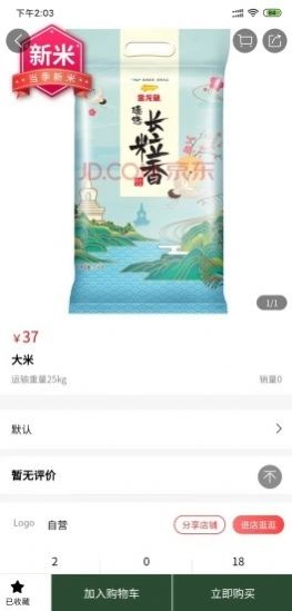 戰(zhàn)友商城APP安卓版截圖1