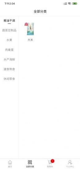 戰(zhàn)友商城APP安卓版截圖3