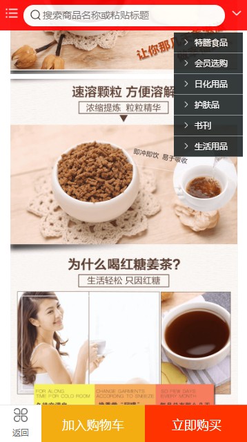 愛上拼團(tuán)平臺(tái)app版截圖5