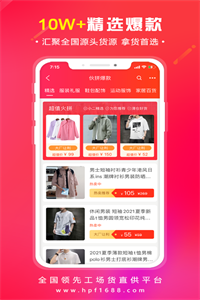 又貨購物APP手機版截圖2