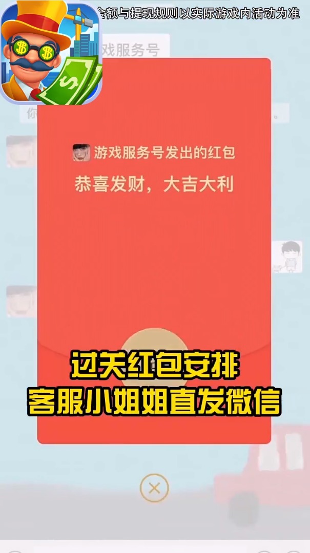 创业时代2.0游戏红包版截图1: