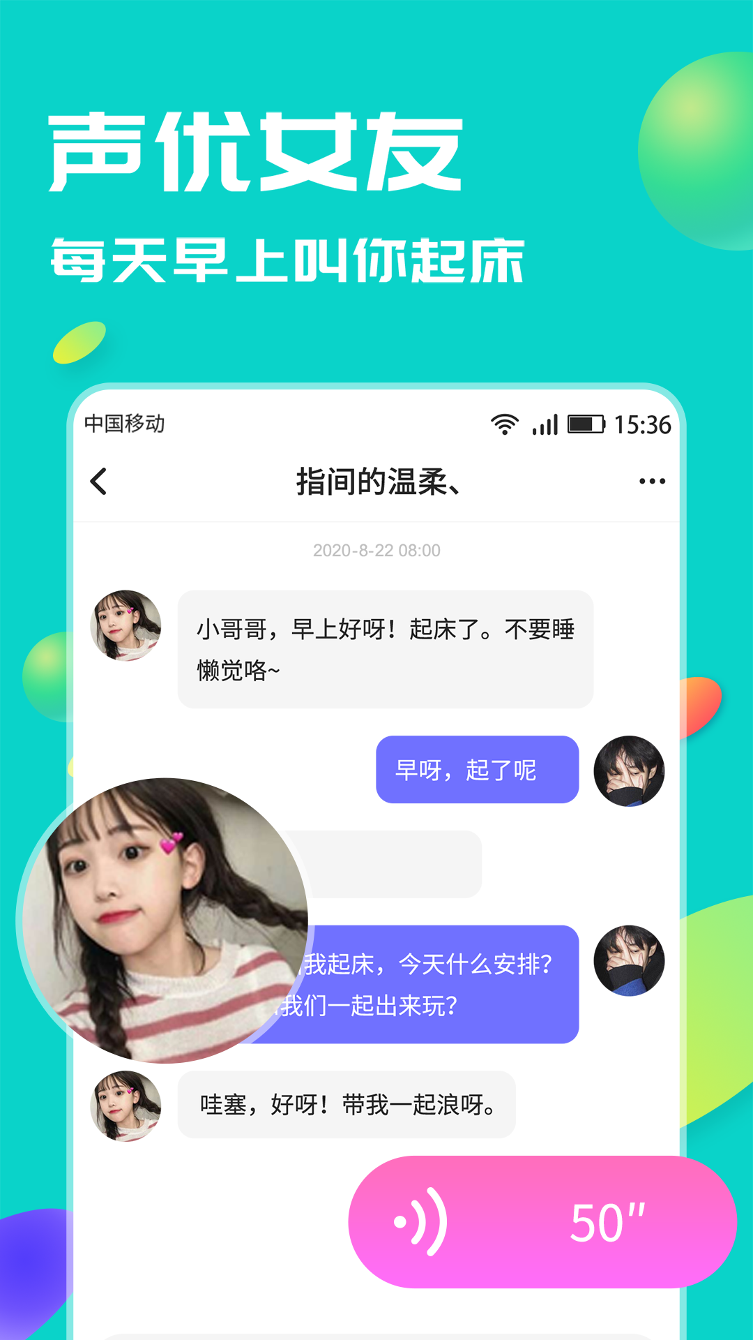 COS情侶APP安卓版截圖5