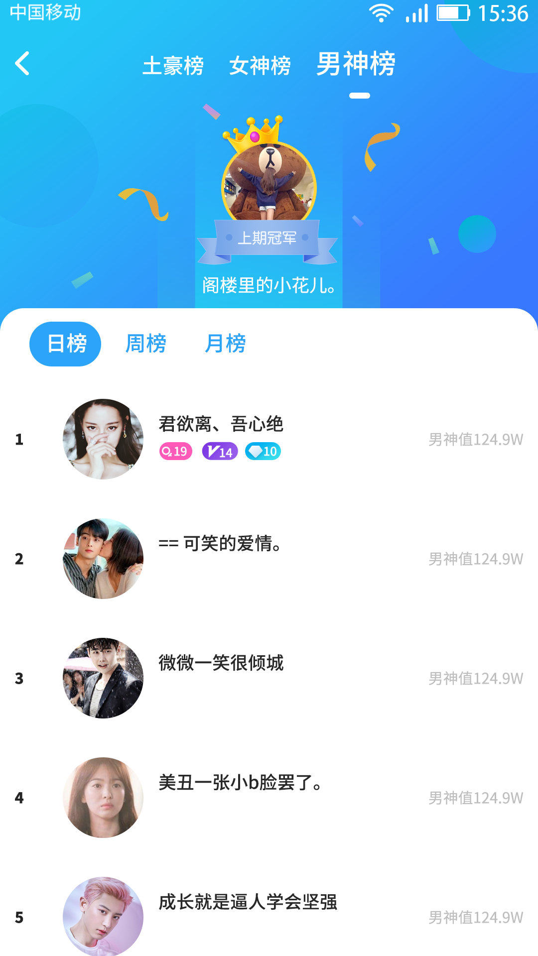 COS情侶APP安卓版截圖4