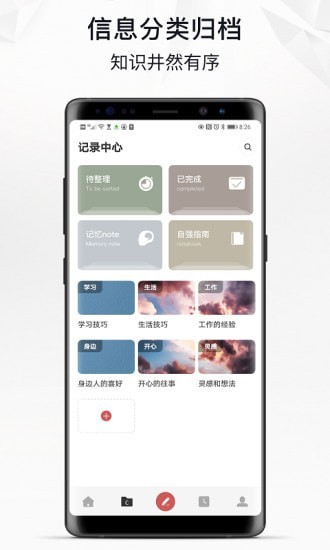 自律自強APP客戶端截圖4