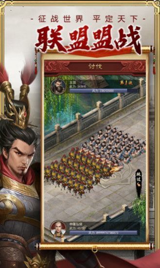 江山美人志逍遙三國(guó)手游版截圖1