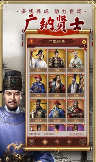 江山美人志逍遙三國(guó)手游版截圖3