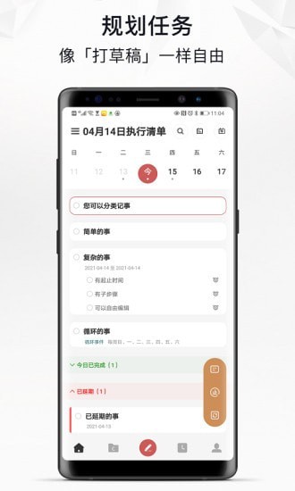 自律自強APP客戶端截圖2